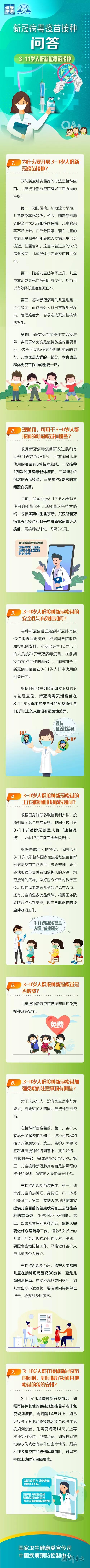微信图片_20211116161024.jpg