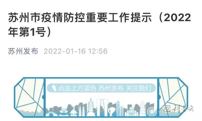 苏州.jpg