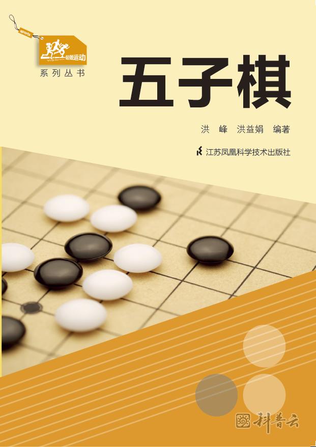 五子棋.png