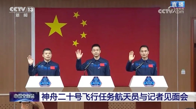 神二十航天员简历公布